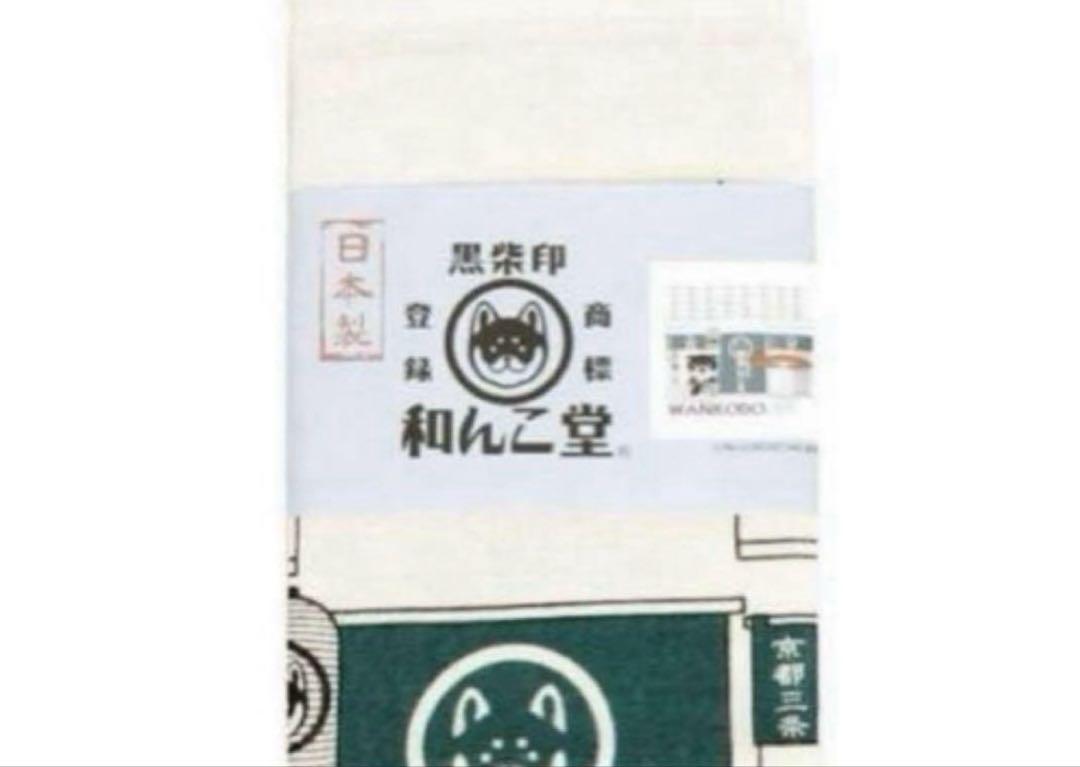 柴犬 柴っこ店柄