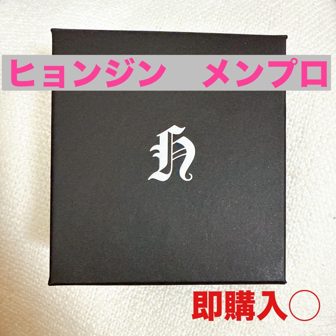 ヒョンジン メンプロ新品、♥