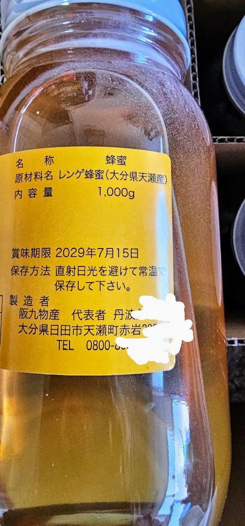 フォロー割国産純粋れんげ蜂蜜1キロ4本セット