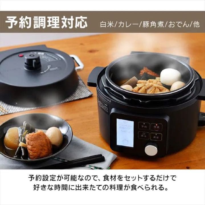 新品】アイリスオーヤマ 電気圧力鍋 2.2L ブラック PMPC-MA2-B