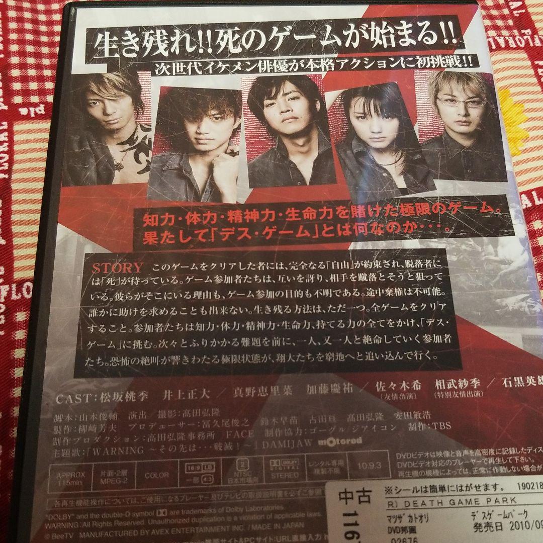 メルカリ Dvd デス ゲーム パーク Tvドラマ 999 中古や未使用のフリマ メルカリ Dvd デス ゲーム パーク Tvドラマ 999 中古や未使用のフリマ