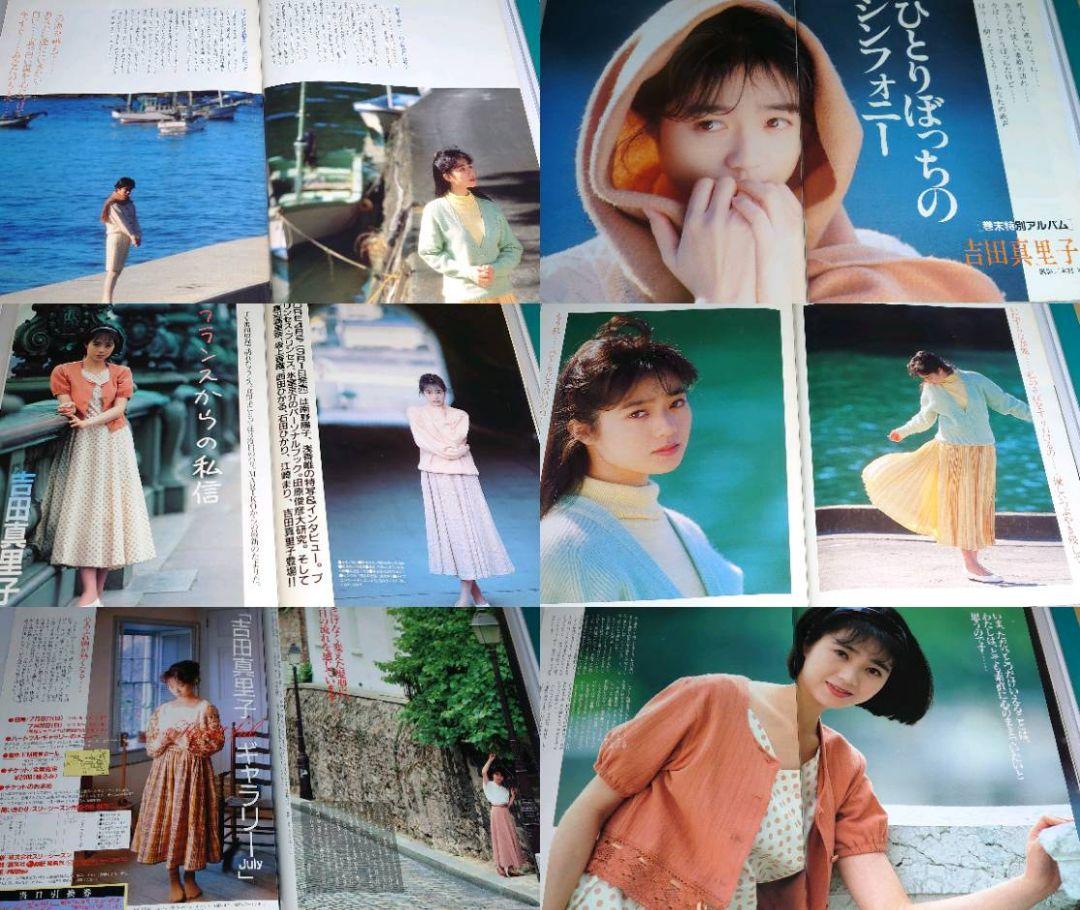 【コレクター必見】吉田真里子　CD 生写真付き　6点セット 吉田真里子 1987年〜1990年 大量 切り抜き ファイル 2冊 120P