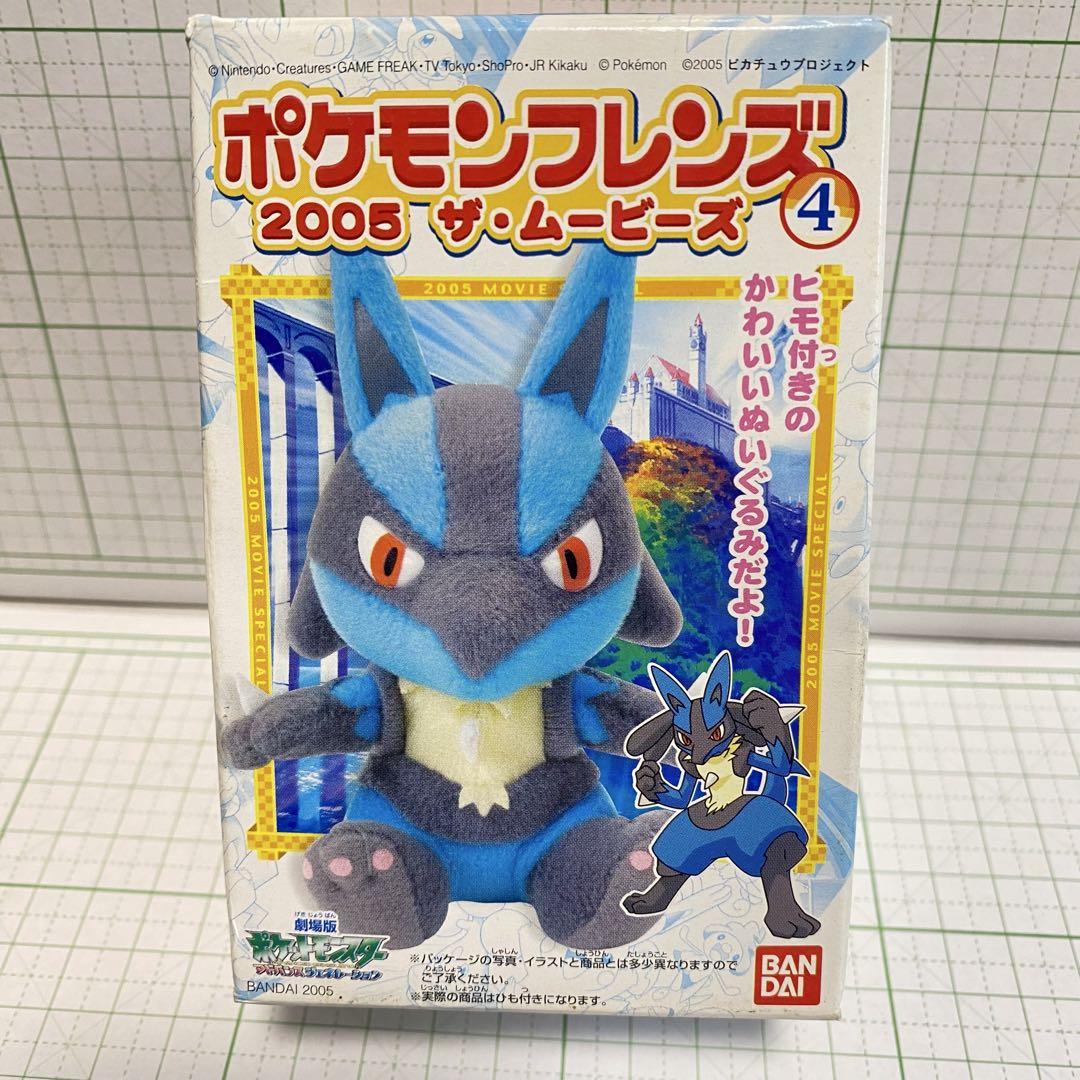 ポケモン フレンズ 2005 ぬいぐるみ マネネ ルカリオ