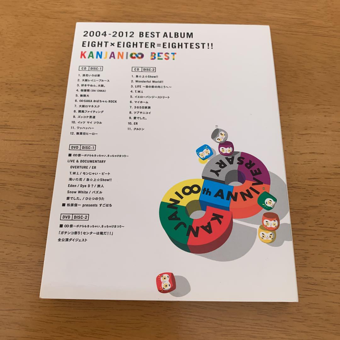 メルカリ 関ジャニ 8est Best Album初回限定盤a 邦楽 2 400 中古や未使用のフリマ メルカリ 関ジャニ 8est Best Album初回限定盤a 邦楽 2 400 中古や未使用のフリマ