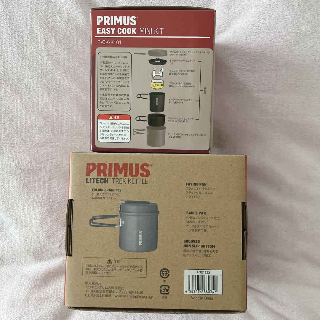 プリムス primus クッカーセット iwatani イワタニ