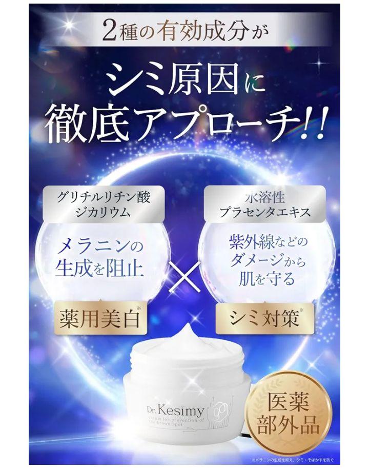 ドクターケシミー Dr.Kesimy ジーオー G.O 60g 2個セット