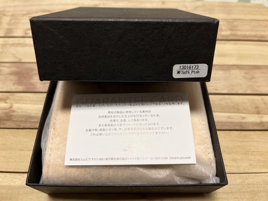 【新品未使用】ミッレフォッリエII P25  色：アーモンド