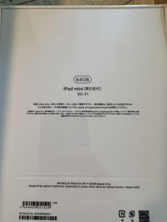 当季大流行 64GB mini6 スペースグレイ PC/タブレット iPad Houfu na Shinsaku 当季大流行 64GB mini6 スペースグレイ PC/タブレット iPad Houfu na Shinsaku