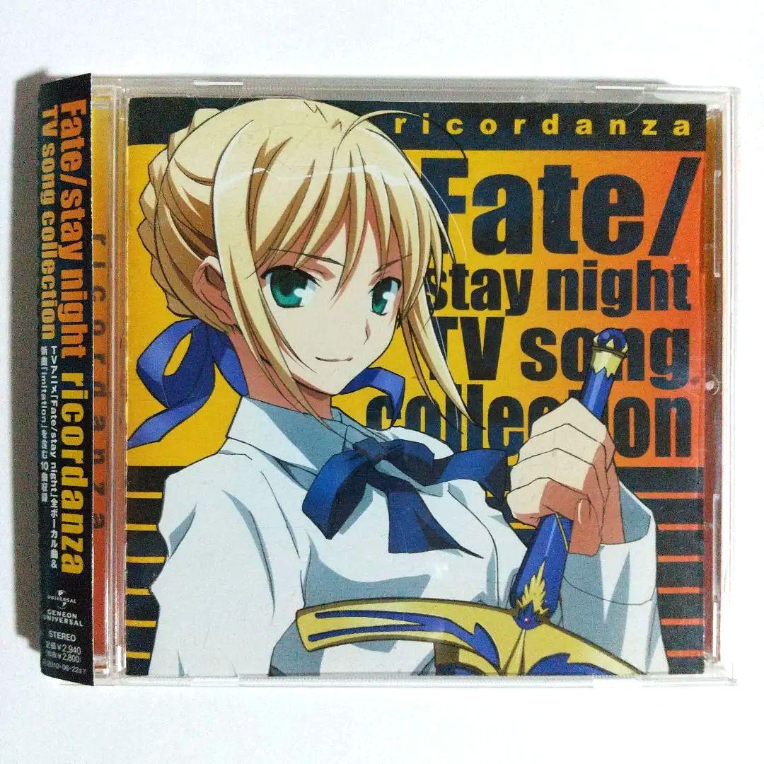 Fate/stay night」TV song collection～ric… - メルカリ