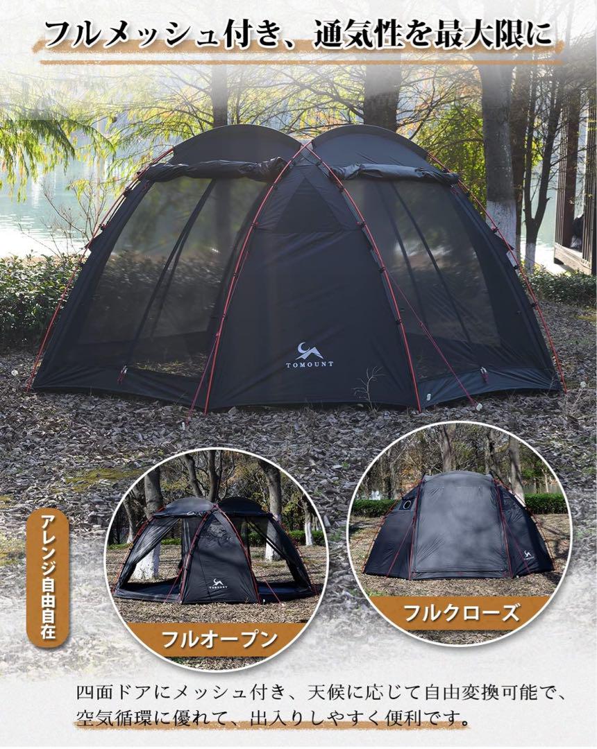 TOMOUNT ドームテント 自立式 2-3人用 煙突ポート付き 4シーズン
