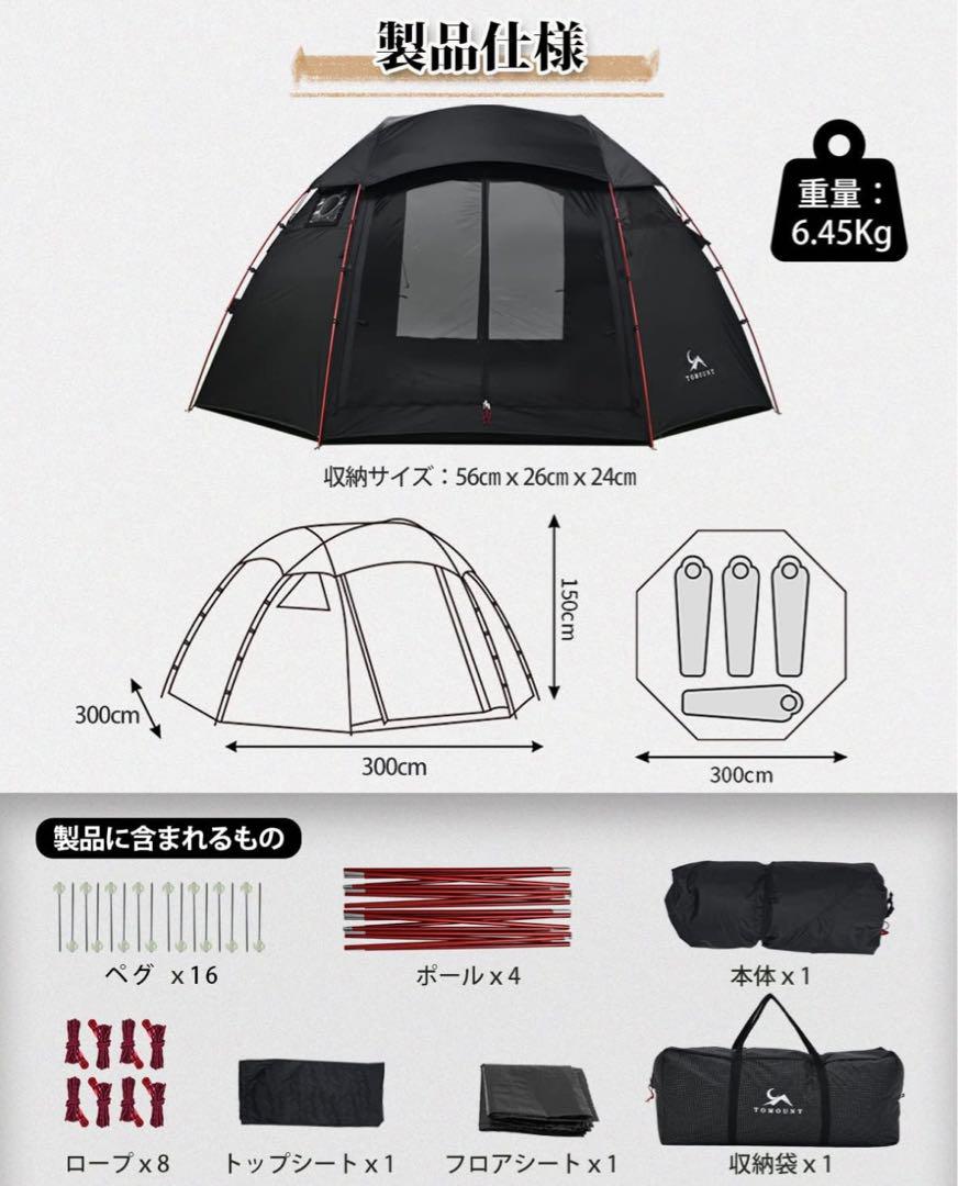 TOMOUNT ドームテント 自立式 2-3人用  煙突ポート付き　4シーズン
