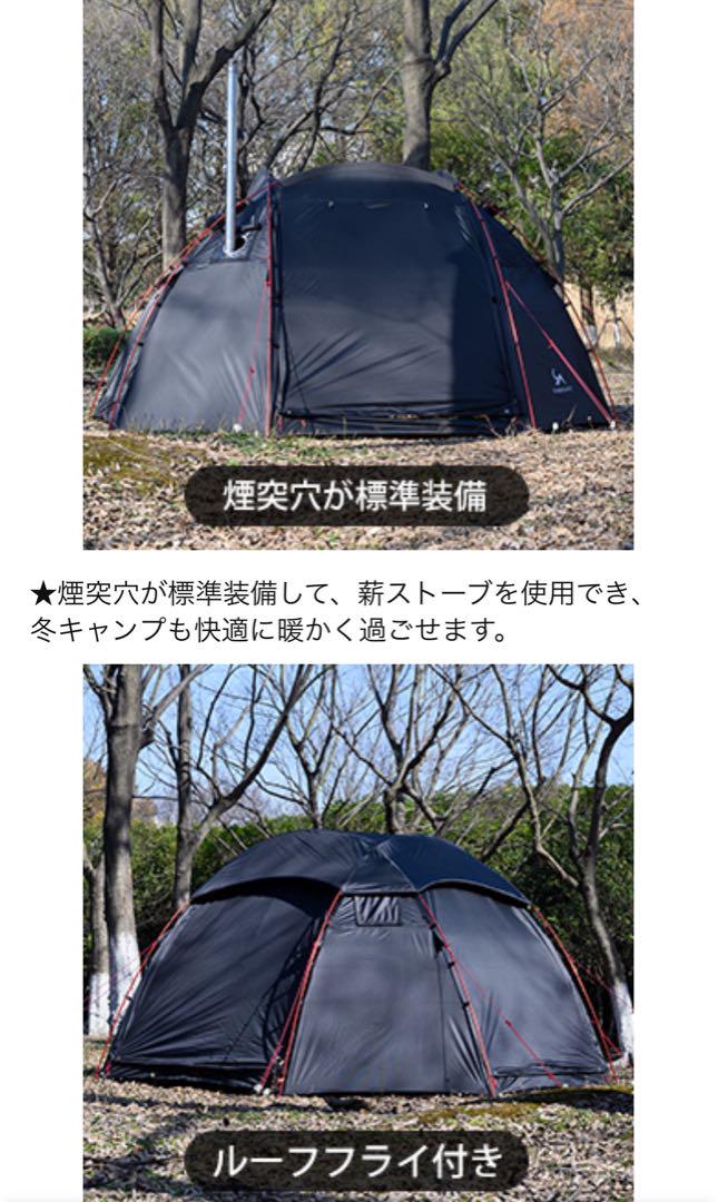 TOMOUNT ドームテント 自立式 2-3人用  煙突ポート付き　4シーズン