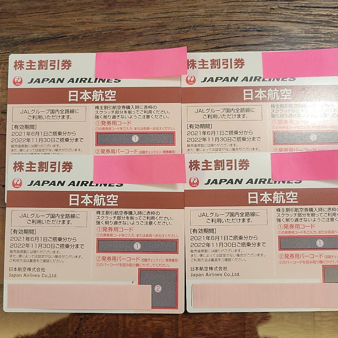 新品本物 ぴよちゃん様専用 日本航空株主割引券 JAL 10枚 - その他