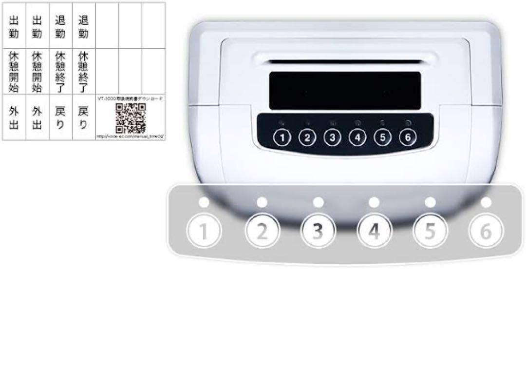 【新品未使用】タイムレコーダー VT-1000 voice (タイムカード付き)