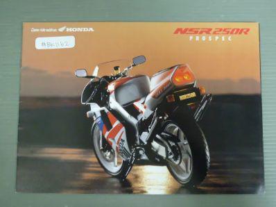 ホンダ NSR250R カタログ MC21