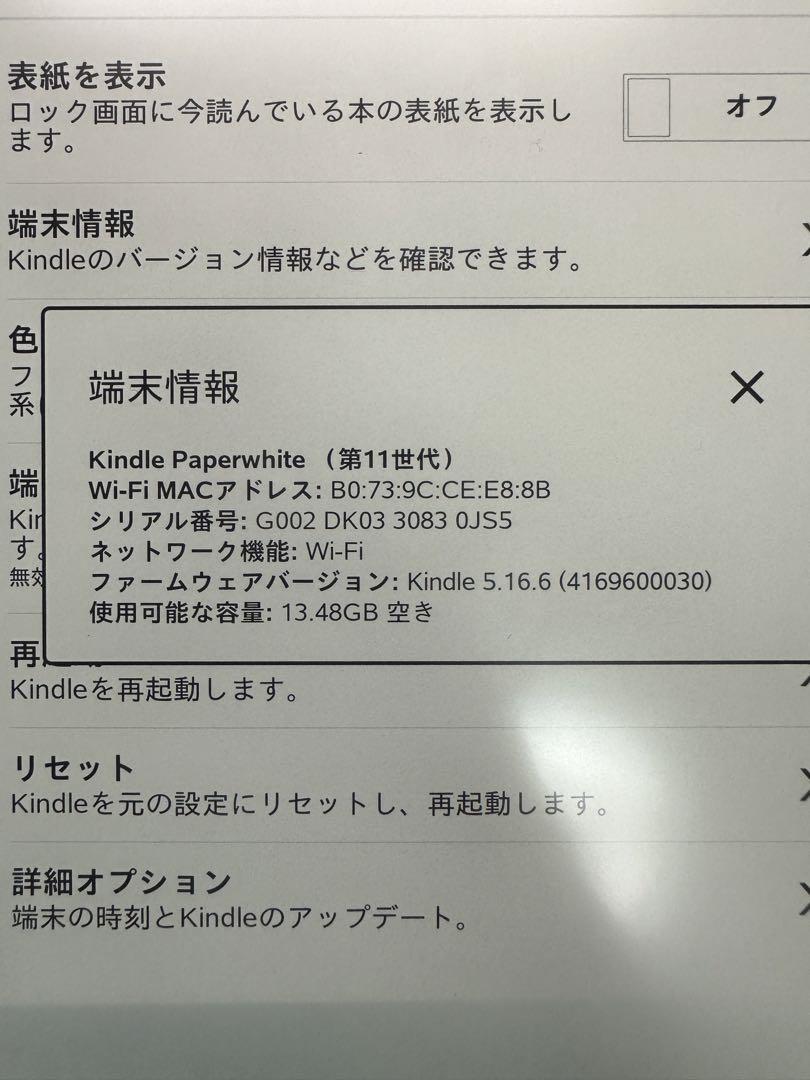 Kindle 第11世代 16GB ブラック 広告なし