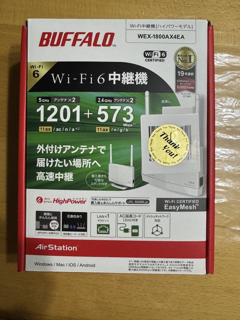 BUFFALO Wi-Fi 6 無線LAN中継機 WEX-1800XA4EA