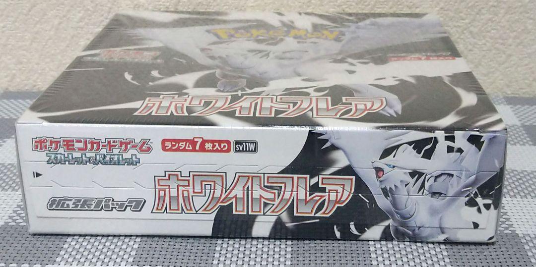 ポケモンカードゲーム ホワイトフレア 　シュリンク付き未開封BOX