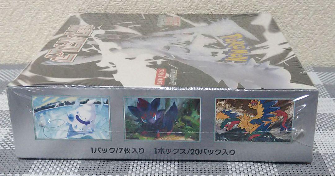 ポケモンカードゲーム ホワイトフレア 　シュリンク付き未開封BOX