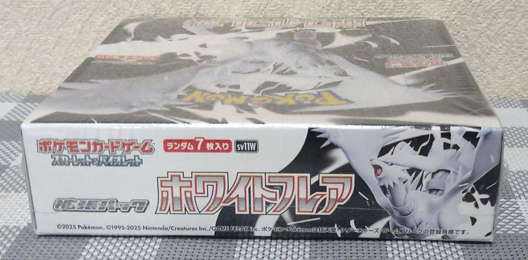 ポケモンカードゲーム ホワイトフレア 　シュリンク付き未開封BOX
