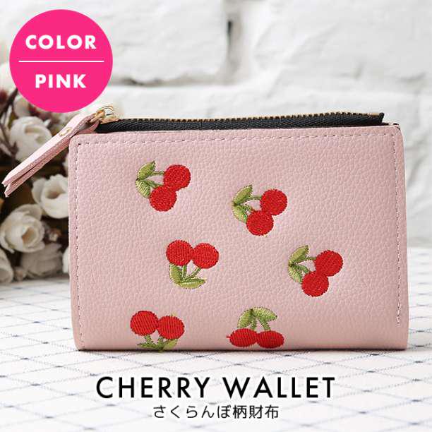 ピンク 可愛い Cherry サクランボ柄 ミニ財布 二つ折 ウォレット メルカリ