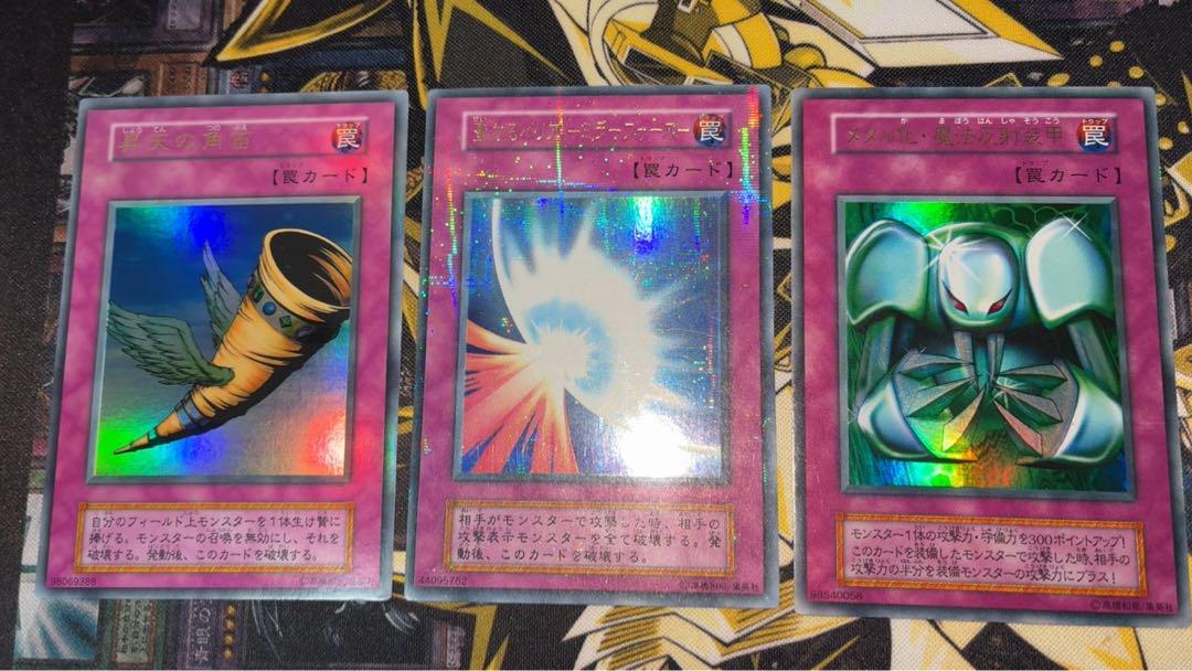 遊戯王OCG レアカードまとめ売り 最新作売れ筋が満載 遊戯王 レアカードまとめ売り 初期 二期