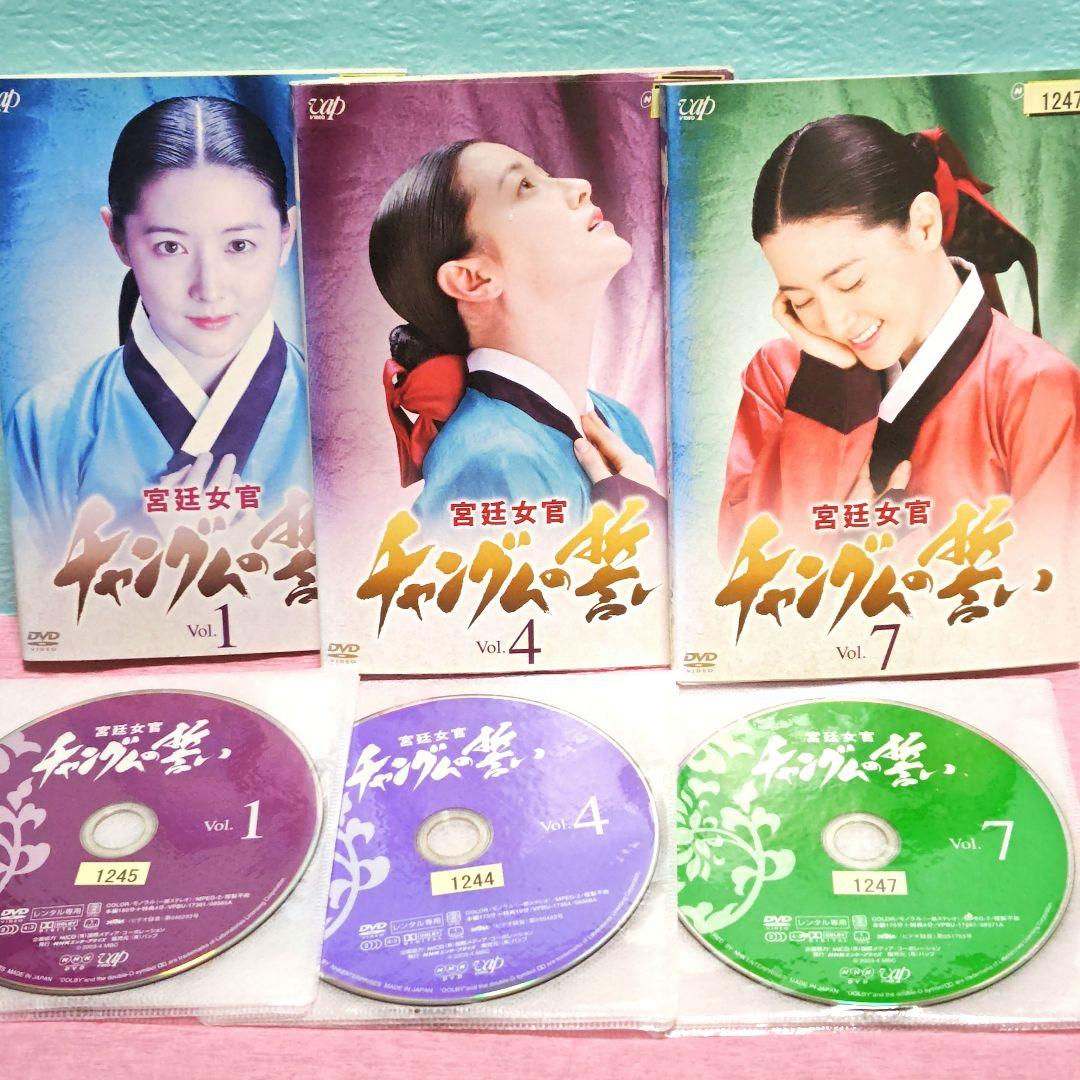 【宮廷女官チャングムの誓い 】DVD 全18巻完結セット 韓国ドラマ Amazon.co.jp: 全巻セット宮廷女官 チャングムの誓い DVD 全18巻