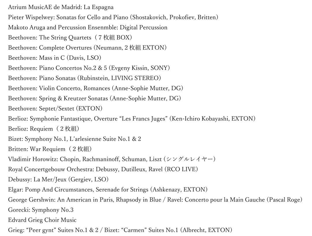 クラシック Hybrid SACD 詰め合わせ Vol.1