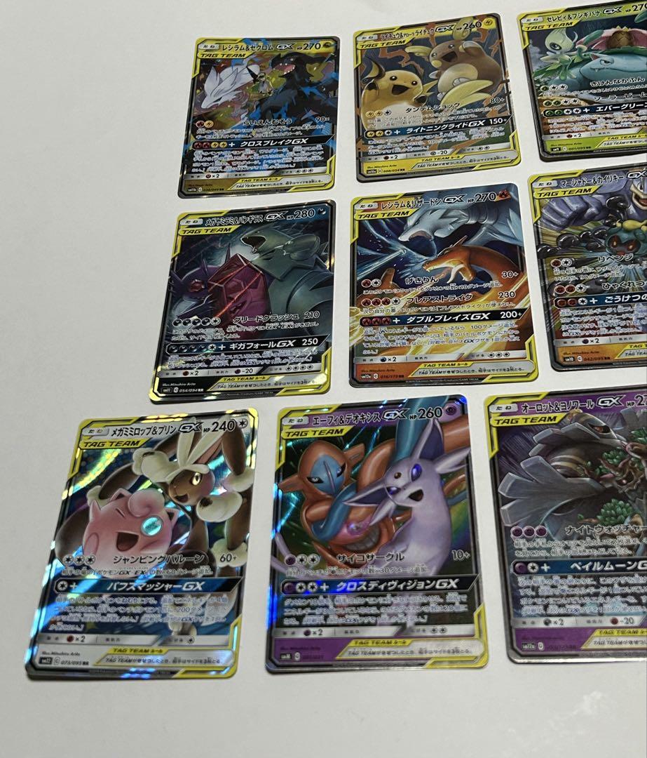 ポケモンカード GX RR タッグチーム　TAG TEAM セット　ポケカ