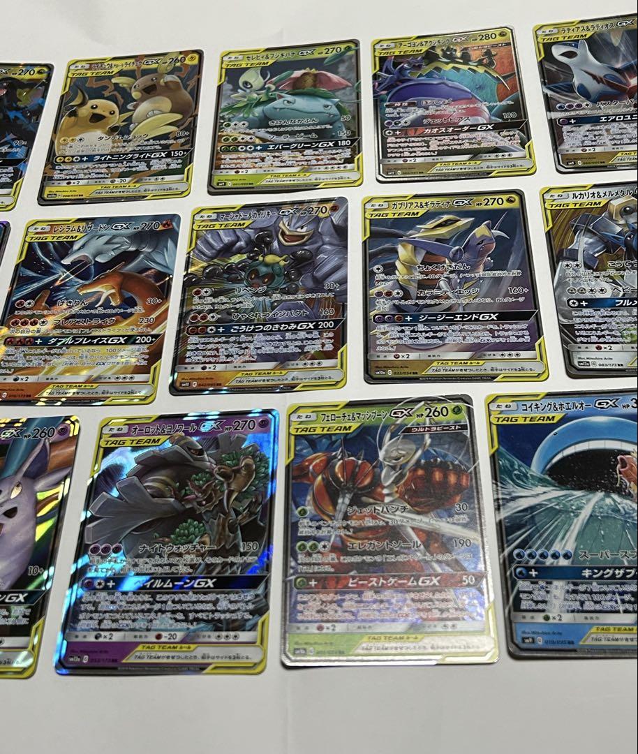 ポケモンカード GX RR タッグチーム　TAG TEAM セット　ポケカ