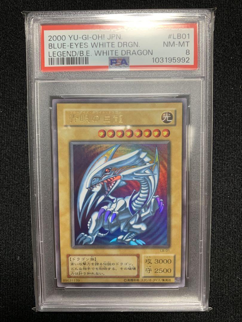 ① 遊戯王 青眼の白龍  美品 LB-01 青眼の白龍 LB-01 展示中 in Museum of yugioh.neet