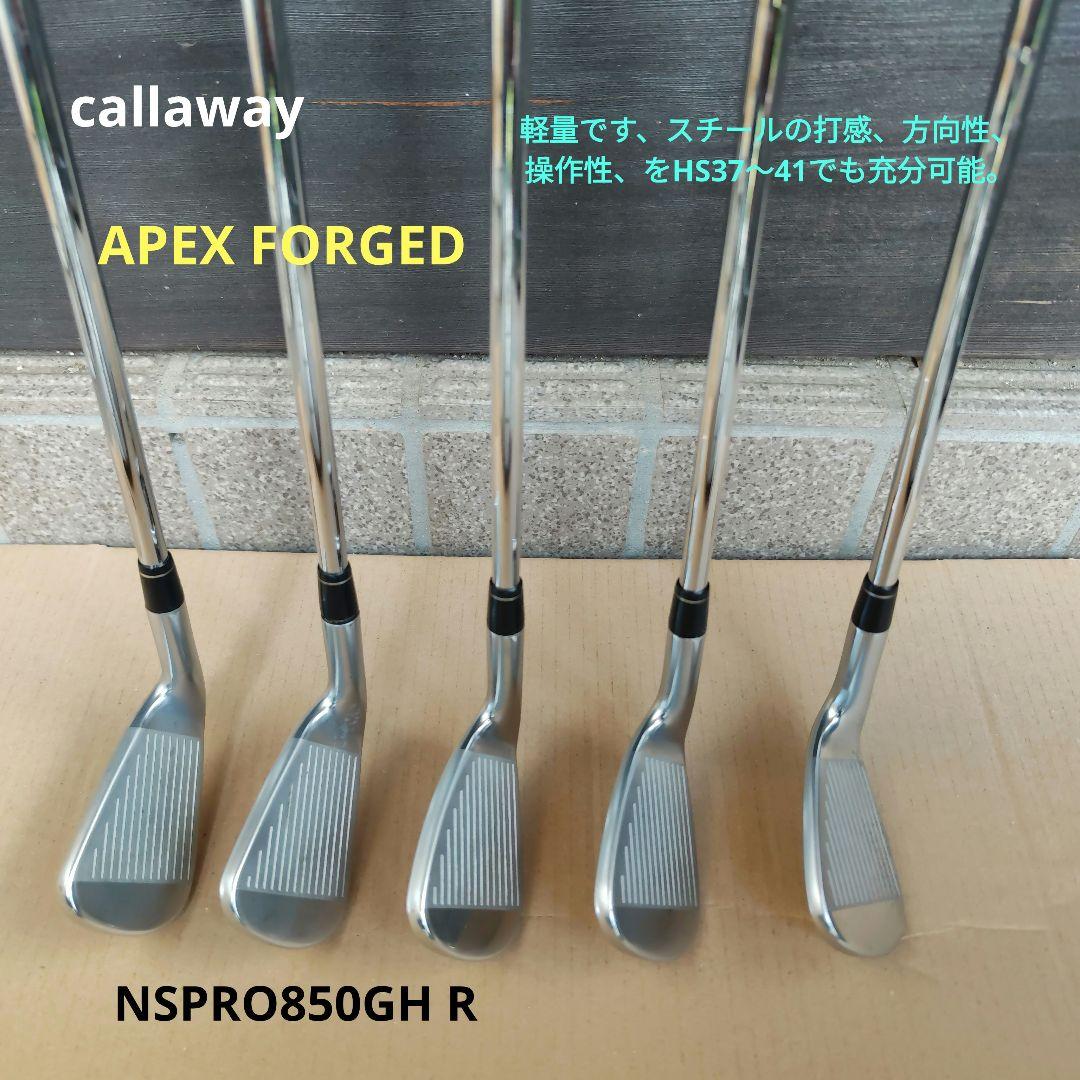 アイアンセット callaway APEX FORGED（送料無料）