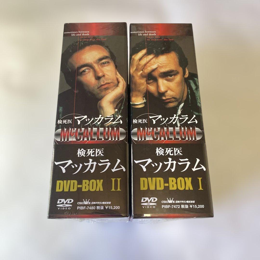 検死医マッカラムDVD BOX全8巻セット 検死医マッカラムDVD BOX全8巻セット