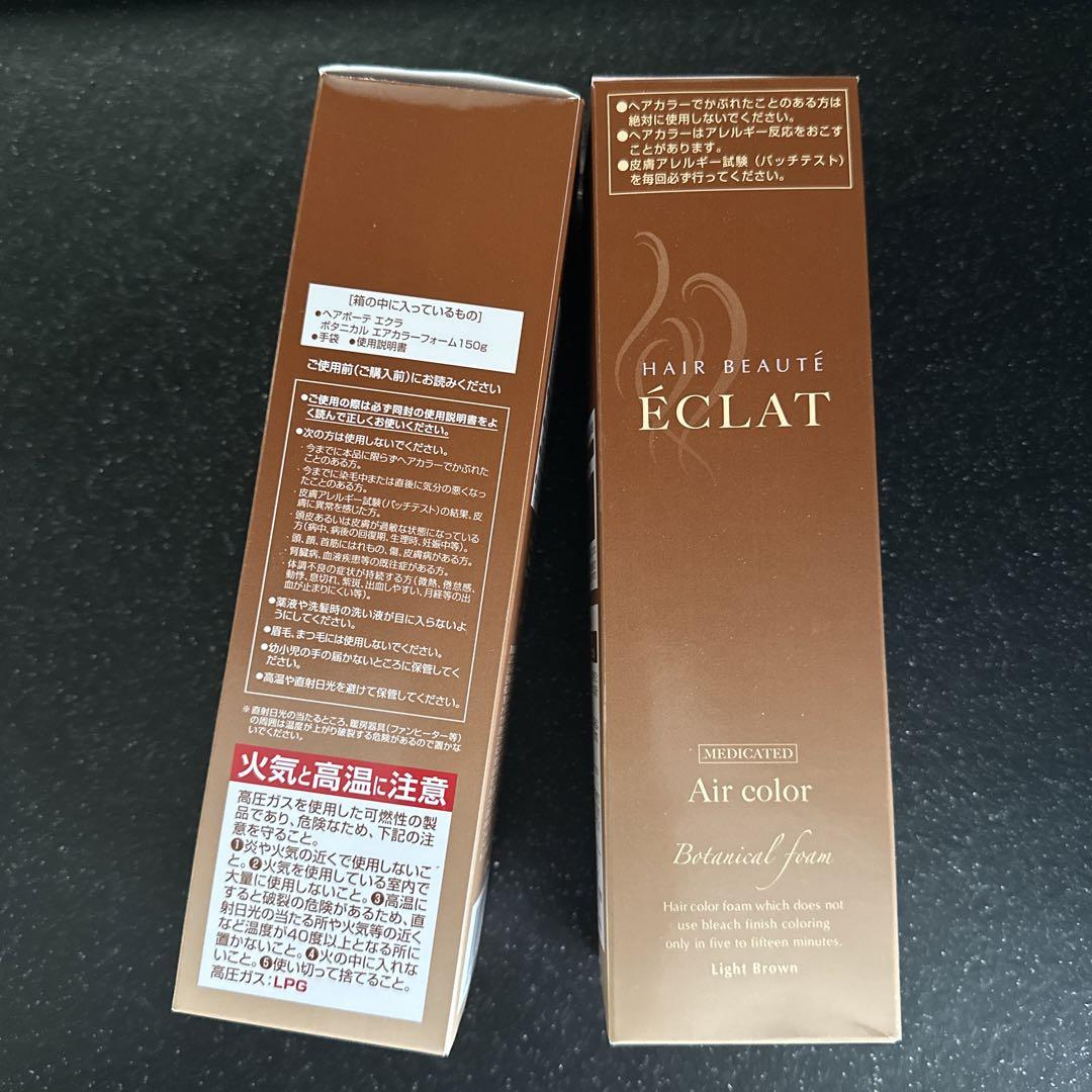 エクラ　ヘアボーテ　エアカラーフォーム　ライトブラウン　150g