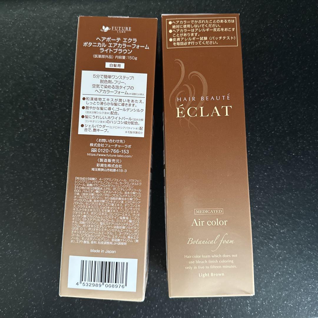 エクラ　ヘアボーテ　エアカラーフォーム　ライトブラウン　150g