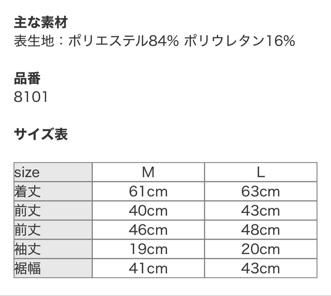 ベネクス　リカバリーウェア　レディース　Mサイズ