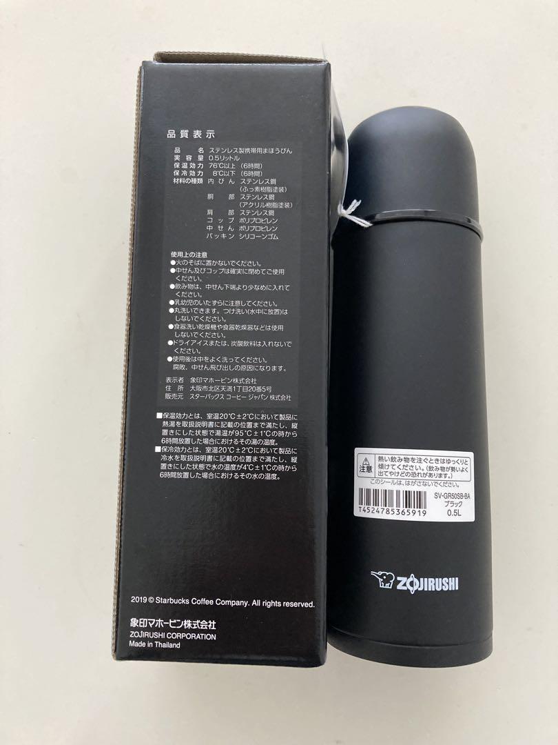 ドリンクチケット付＊スターバックス　フラグメント　ステンレスボトル　500ml