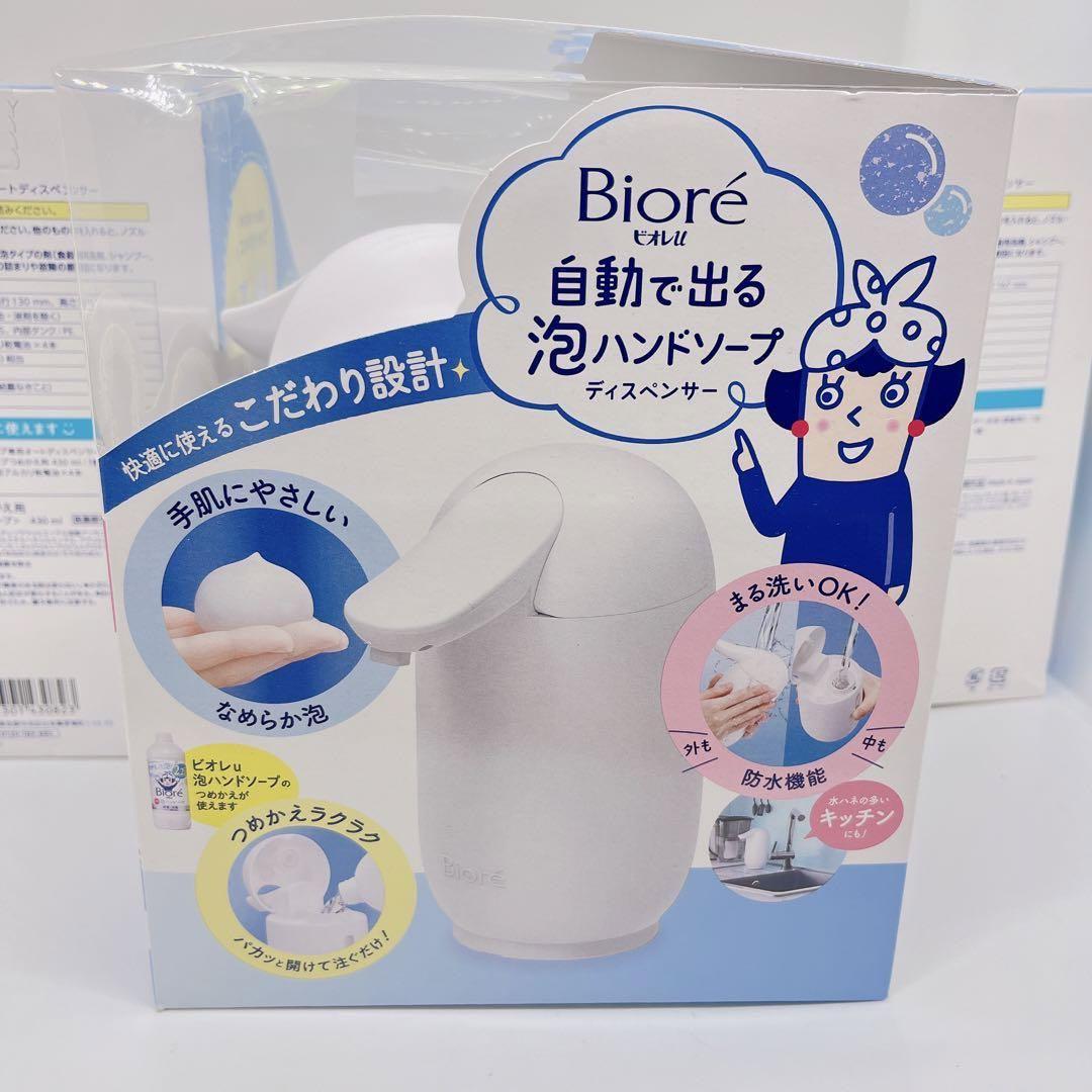 ビオレu泡ハンドソープ専用オートディスペンサー 本体+詰め替え　3セット