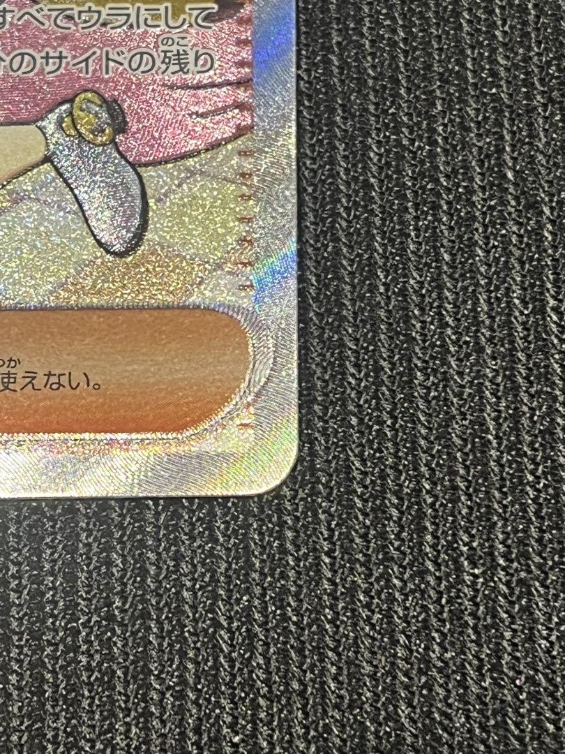 ナンジャモ sr