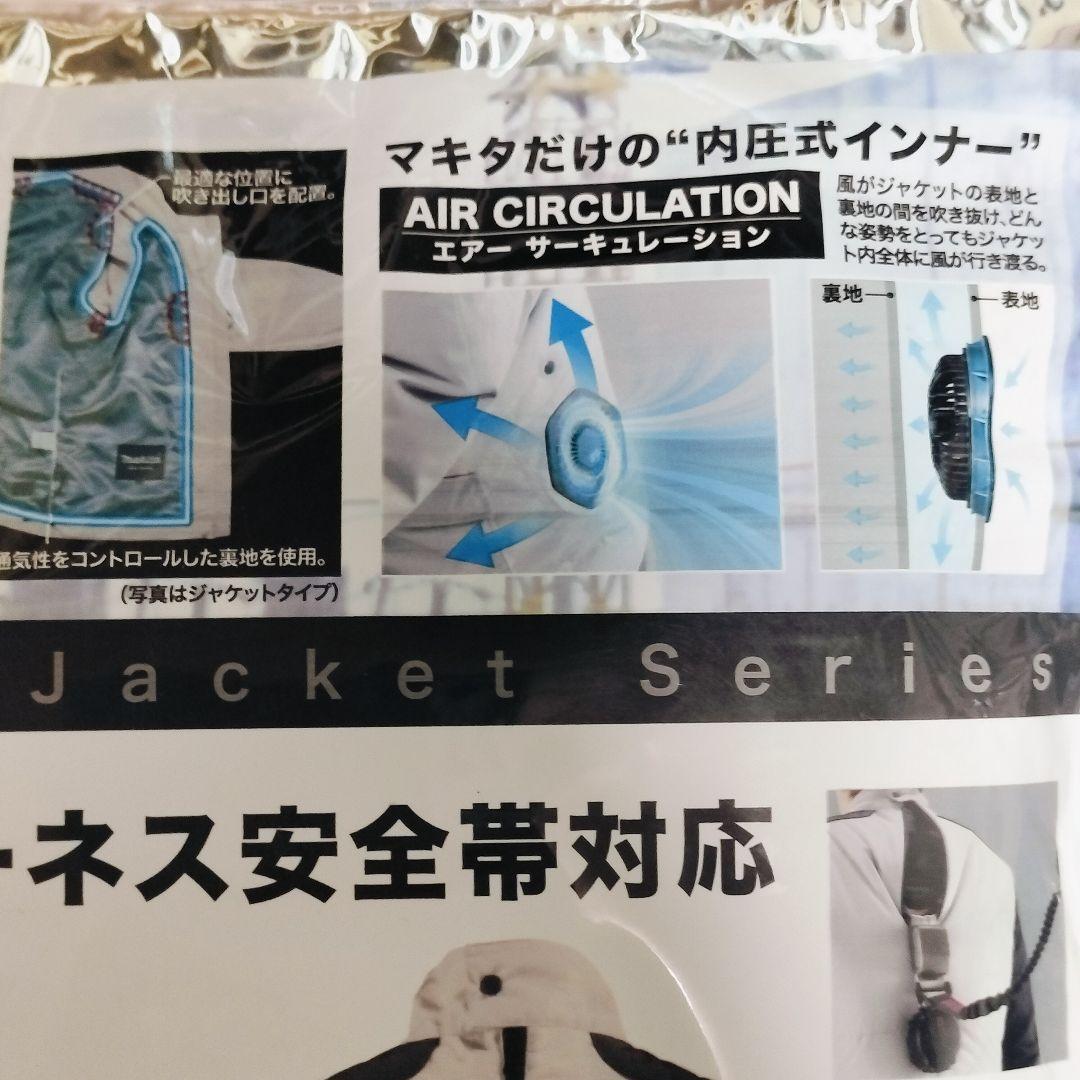 マキタ 充電式ファンベスト LLサイズ（ライトグレー）FV411DZ