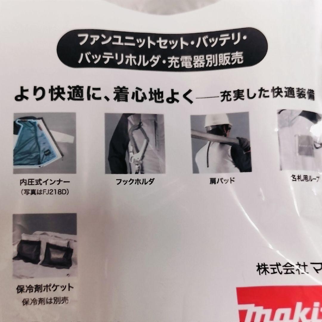 マキタ 充電式ファンベスト LLサイズ（ライトグレー）FV411DZ