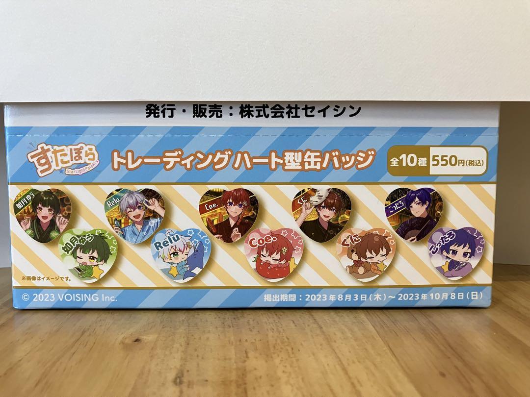 すたぽら ハート型缶バッチ コンプリートセット① バラ売り可