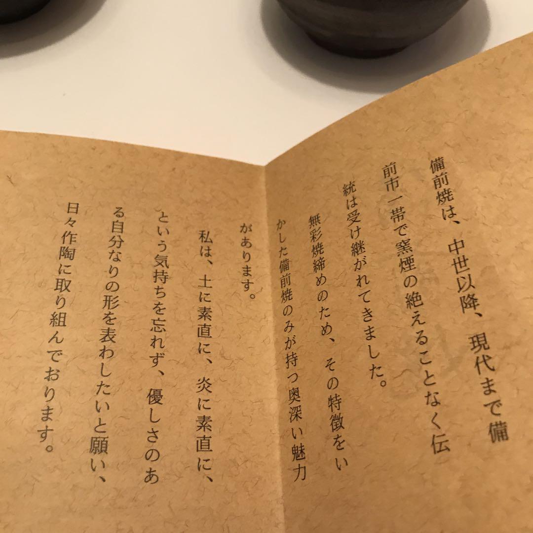 備前焼　藤見俊一　水差し　ピッチャー 備前焼藤見俊一水差しピッチャー