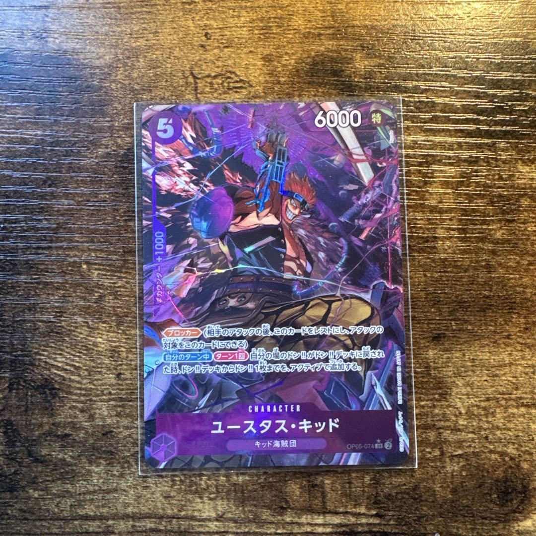 ワンピース ユースタス・キッド OP05-074 SR パラレル カード