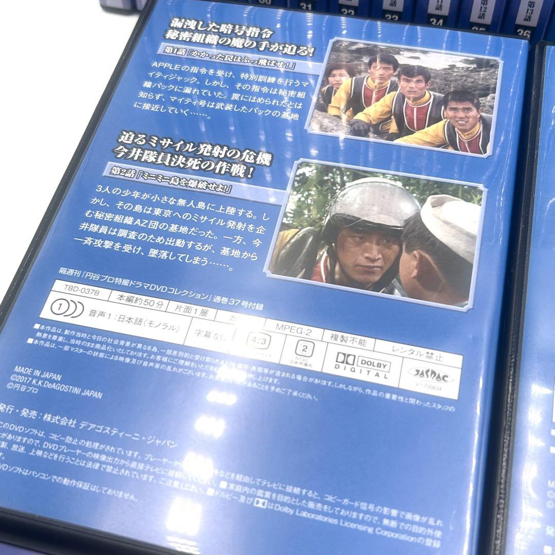 DeAGOSTINI マイティジャック + 戦え！マイティジャック DVD26巻
