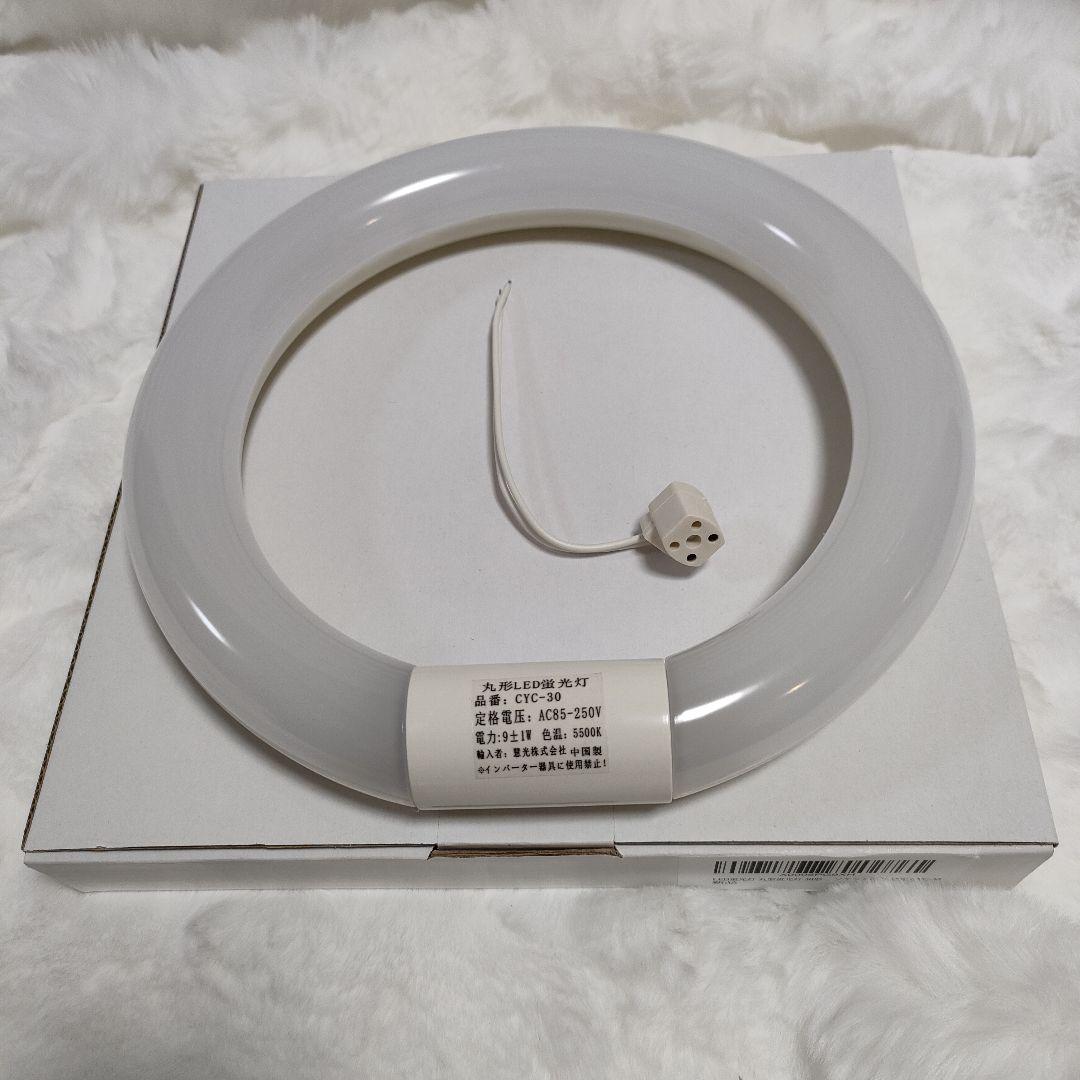 CYC-30 30型LED蛍光灯 9W 85-250V 昼光色
