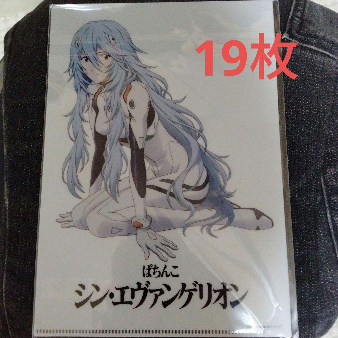 エヴァンゲリオン 綾波レイ クリアファイル 19枚