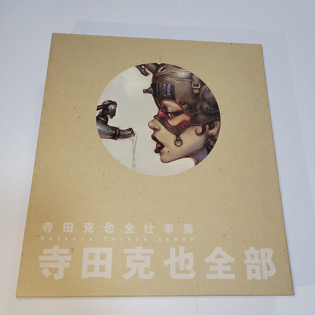 寺田克也全部 : 寺田克也全仕事集 その他