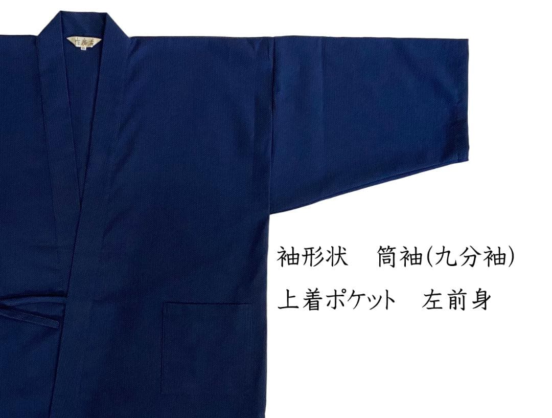 作務衣　日本製　刺子織　大特価　濃紺　LL　新品・未使用　処分品 120