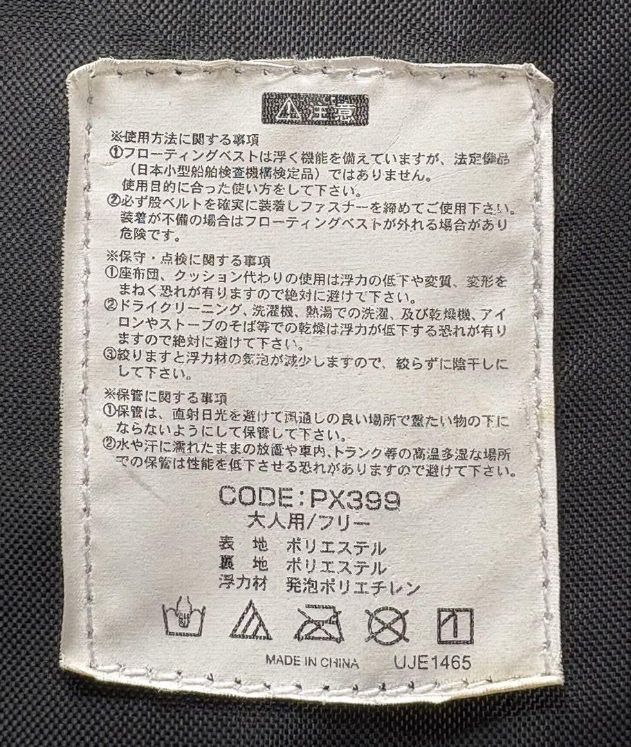PROX フィッシングベスト ブラック